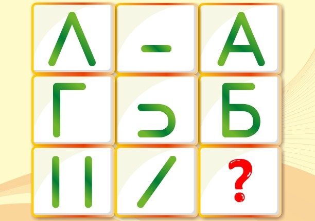 Игра Что Следующее 2