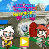 Дабба Ду Динозавры: Пазлы