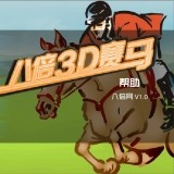 Гонки на Лошадях