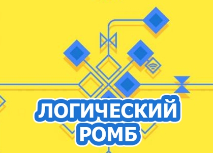 Игра Логический Ромб