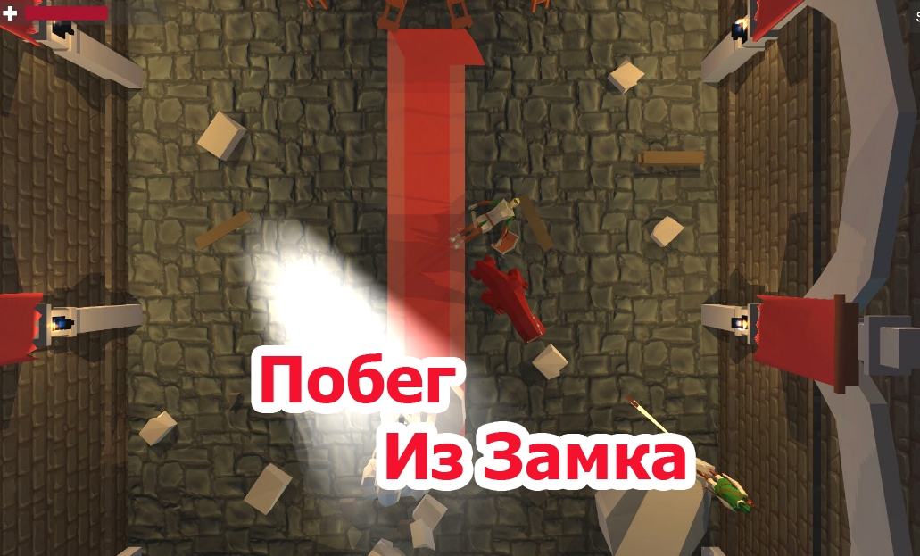 Игра Побег из Замка