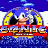 Классический Соник Sega