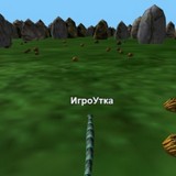 Ио Змейки 3Д