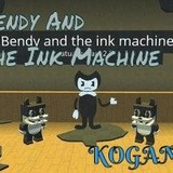 Когама: Бенди и Чернильная Машина