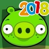 Плохие Свинки 2018