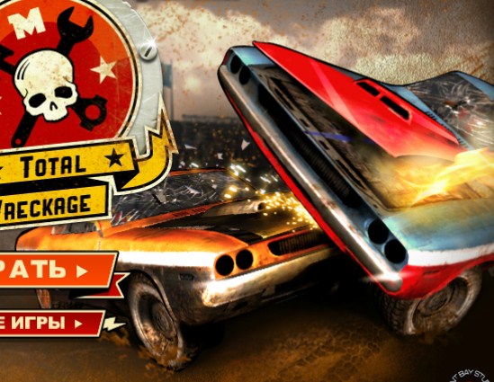 Игра Гонки: Тотальный Крах