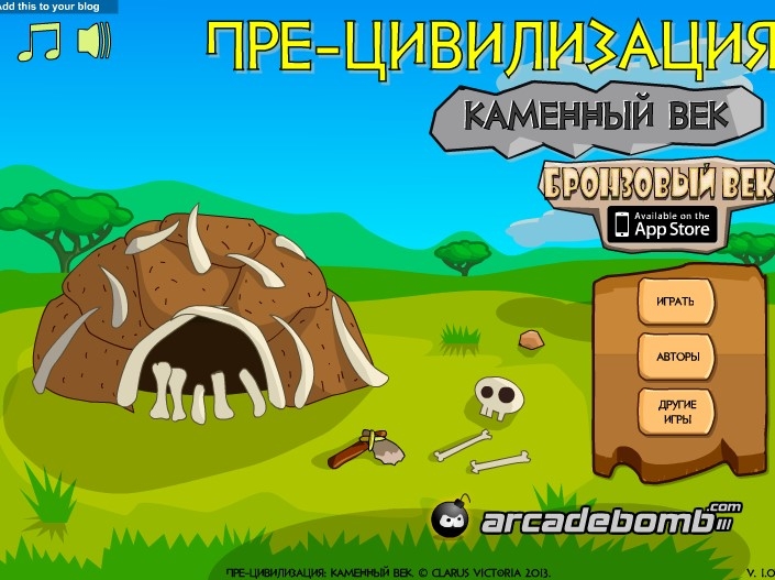 Игра Расцвет Империи