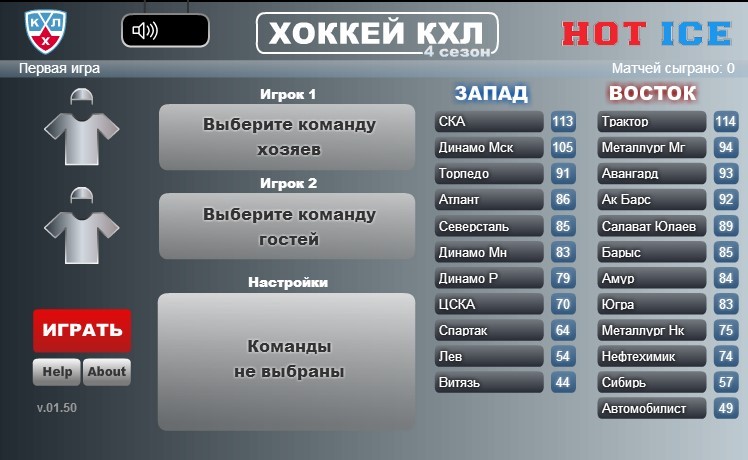 Игра Хоккей КХЛ