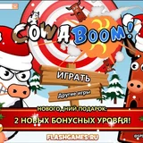 Игра Гнев коров