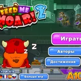 Игра Накорми меня 2
