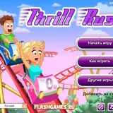 Игра Веселые горки